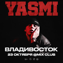 Афиша: YASMI во Владивостоке 23 октября 2026