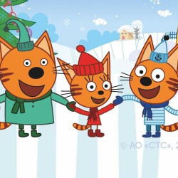 Три кота. Ура подарки!