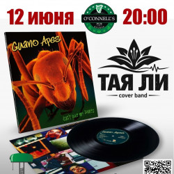 Тая Ли