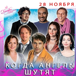 Новогодний Ангел Фильм 2022 Актеры Новогодний Ангел Фильм 2022 Актеры