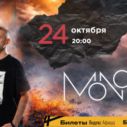 MonoЛиза