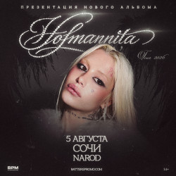 Hofmannita