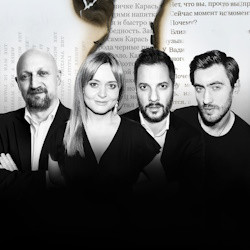 «БеспринцЫпные чтения». Гоша Куценко, Анна Михалкова, Александр Цыпкин  и Дмитрий Чеботарев с программой «The Best»