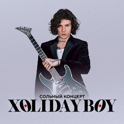 Xolidayboy