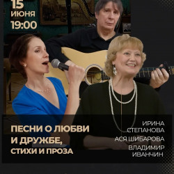 Афиша: Любимые песни из фильмов и спектаклей в Санкт-Петербурге 20 июля 2026