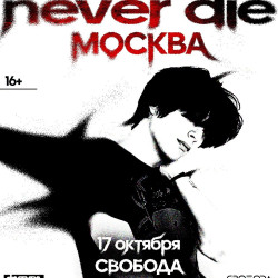 Never die