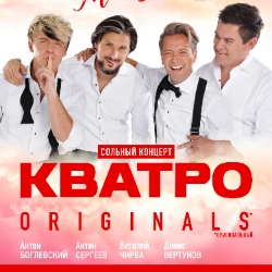 Группа «Кватро»