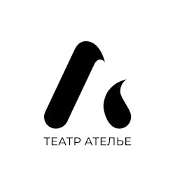 Театр «Ателье»
