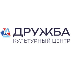 Культурный центр «Дружба»