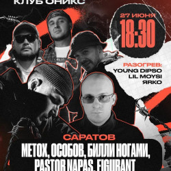 Панч Лайнер