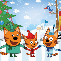 Три кота: Ура, подарки!