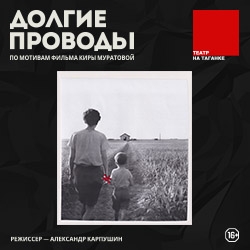 Cцена из « Про маму»