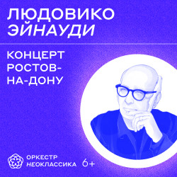 Scene from «Музыка Людовико Эйнауди, фортепиано. Концерт №1»