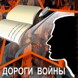Страницы книги Бессмертного полка