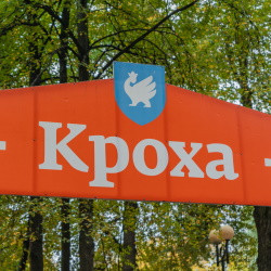 Парк аттракционов «Кроха»