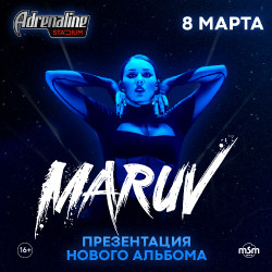 MARUV – Презентация нового альбома