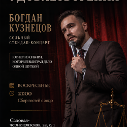 Богдан Кузнецов: Сольный концерт