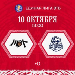 МБА (Москва) — Енисей (Красноярский край)