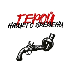 Scene from «Герой нашего времени»