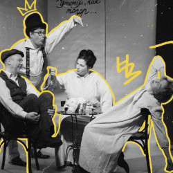 Премьера! Хармс. Тигр на улице