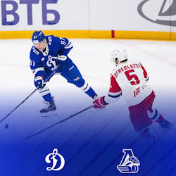 ХК «Динамо-Москва» - ХК «Локомотив» г. Ярославль