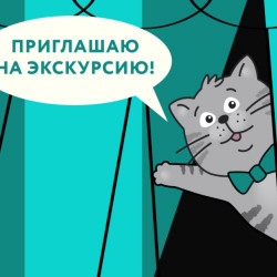 Афиша: Экскурсия «Театральное закулисье» в Чебоксарах 11 октября 2026