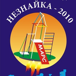 Детям от 7 до 11 лет Незнайка-2010 в Хабаровский Театр Юного Зрителя, Хабаровск, 01.10.2026 11:00