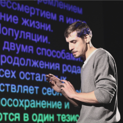 Топливо / человек.doc / Давид Ян