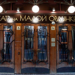 Цикл «Триалог». Ордынка и ордынство: история, образ и смысл Замоскворечья