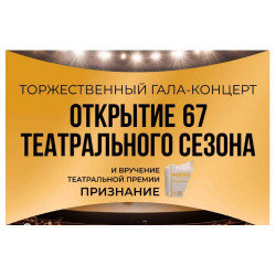 Гала-концерт