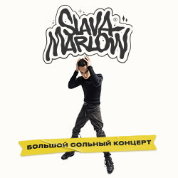Slava Marlow