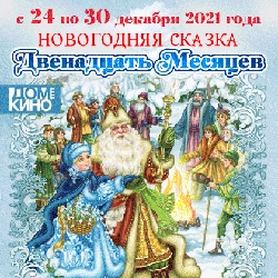 Тикетлэнд Новогодние Елки Тикетлэнд Новогодние Елки