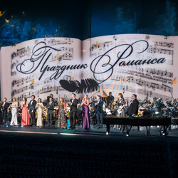 Праздник романса