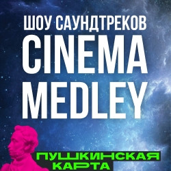 Cinema Orchestra Medley