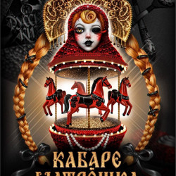 Кабаре «Матрёшка»