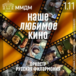 Канал Любимое Кино HD: телепрограмма, программа передач Любимое Кино HD - НТВ-ПЛЮС