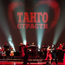 Афиша: Concord Orchestra. Танго страсти Астора Пьяццоллы в Санкт-Петербурге 7 февраля 2027