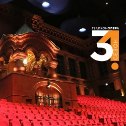 Cцена из «Арлекин»