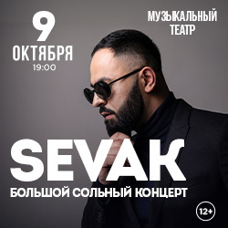 Sevak