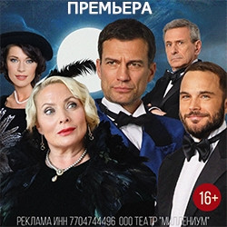 Cцена из «Феноменальный успех»