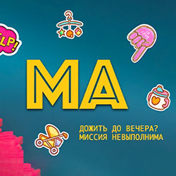 Ма