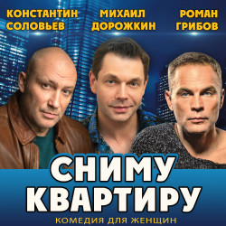 Сниму квартиру