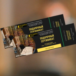 Подарочный сертификат