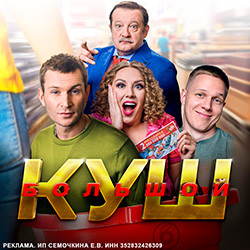 Cцена из «Большой куш»