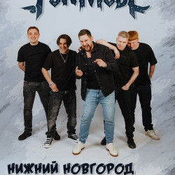Афиша: Группа «Fun mode» в Нижнем Новгороде 5 сентября 2026