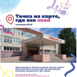 Точка на карте, где все свои!