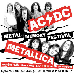Metal Memory Festival 2023