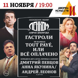 Scene from «Все оплачено»