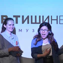 Интерактивная экскурсия «В Тишине»