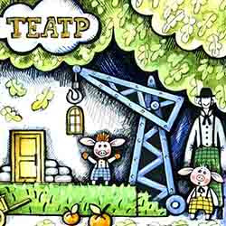 Scene from «Три поросёнка»